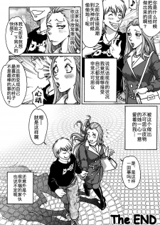 [Rojiurakan (HIRO)] Okashinafutari [Chinese] [熊崎玉子汉化组] [KUMAZAKI] - page 36