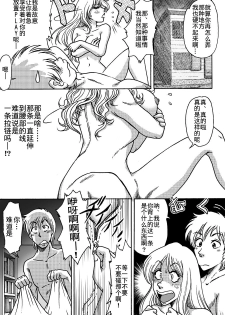 [Rojiurakan (HIRO)] Okashinafutari [Chinese] [熊崎玉子汉化组] [KUMAZAKI] - page 10