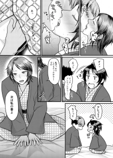 (CiNDERELLA ☆ STAGE 6 STEP) [Tsukiyo no Neko (YURIKO)] Yuki no furu yoru wa (THE IDOLM@STER CINDERELLA GIRLS) - page 18