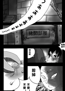 [BOYSPANIC] KURODEN [Chinese] - page 3