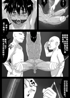 [BOYSPANIC] KURODEN [Chinese] - page 33