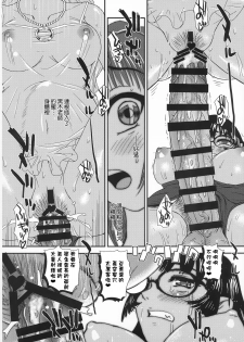 (C96) [Behind Moon (Dulce-Q)] Futanari nanode Gakkou Seikatsu ga Fuan desu 3 [Chinese] [鬼畜王汉化组] - page 29