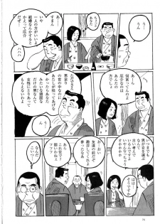 [Kobinata] hitoritabi - page 4