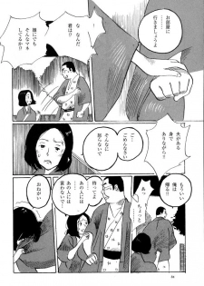 [Kobinata] hitoritabi - page 12