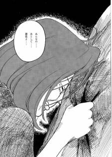 [Kobinata] hitoritabi - page 14