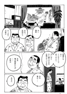 [Kobinata] hitoritabi - page 2