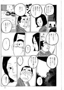 [Kobinata] hitoritabi - page 11