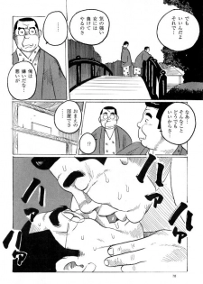 [Kobinata] hitoritabi - page 6