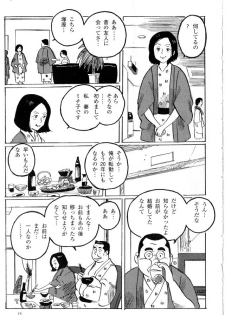 [Kobinata] hitoritabi - page 3