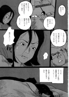 [Kobinata] hitoritabi - page 13