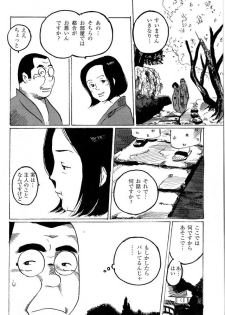 [Kobinata] hitoritabi - page 10