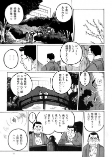 [Kobinata] hitoritabi - page 5
