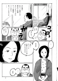 [Kobinata] hitoritabi - page 9