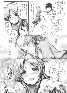 (C97) [listless time (ment)] Watashi no Ookami-san 5 (THE IDOLM@STER CINDERELLA GIRLS) - page 29