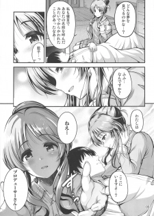 (C97) [listless time (ment)] Watashi no Ookami-san 5 (THE IDOLM@STER CINDERELLA GIRLS) - page 4