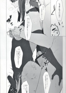 (C97) [Ichi no Hako (Tsukumo Nikyu)] FEMBOY FRIEND 2 (Kantai Collection -KanColle-) - page 14