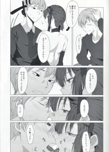 (C97) [Ichi no Hako (Tsukumo Nikyu)] FEMBOY FRIEND 2 (Kantai Collection -KanColle-) - page 6