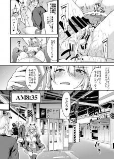 [Ririo Gatto (Kaenuco)] Sokuhame Dekichau JK Miya-chan no Ichinichi [Digital] - page 12