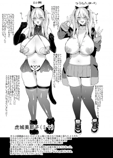 [Ririo Gatto (Kaenuco)] Sokuhame Dekichau JK Miya-chan no Ichinichi [Digital] - page 39