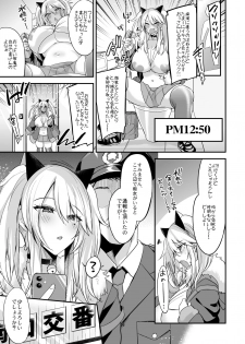 [Ririo Gatto (Kaenuco)] Sokuhame Dekichau JK Miya-chan no Ichinichi [Digital] - page 20