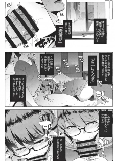 (C97) [Hitsuji Kikaku (Muneshiro)] Imouto wa Mesu Orc - page 8