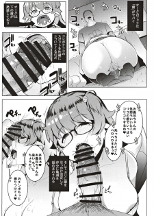 (C97) [Hitsuji Kikaku (Muneshiro)] Imouto wa Mesu Orc - page 9