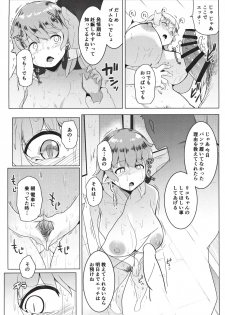 (C97) [Hitsuji Kikaku (Muneshiro)] Imouto wa Mesu Orc - page 14