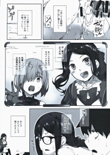 (C97) [Salt choc (Naha 78)] Gucchan Senpai Gaman Dekimasen! (Fate/Grand Order) - page 21