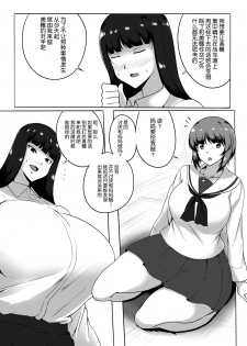 [Joibo no Juunin (LuxembourgsDevil)] Musume no Chinpo to Tatakau Iemoto (Girls und Panzer) [Chinese] [不咕鸟汉化组] [Digital] - page 6