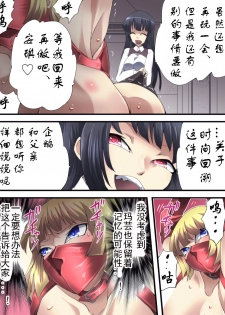 [Atelier Hachifukuan (Hachikumo Ginjirou)] Superheroine Yuukai Ryoujoku ANOTHER TRY 02（chinese）（有条色狼汉化） - page 5