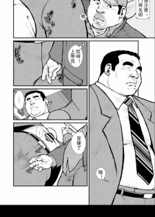 [Ebisuya (Ebisubashi Seizou)] Tokyo Night Cruise [Chinese] [Digital] - page 2