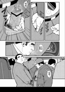 [Ebisuya (Ebisubashi Seizou)] Tokyo Night Cruise [Chinese] [Digital] - page 3