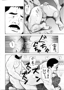 [Tatsumi Daigo] Yoshi kkya nen - Saguru otoko - page 6