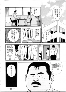 [Tatsumi Daigo] Yoshi kkya nen - Saguru otoko - page 8