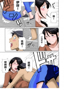 [Takasugi Kou] Mamamomi! (COMIC MUJIN 2011-05) [Chinese] [不想记名汉化] [Colorized] [Decensored] - page 6