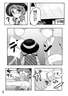 [Mudai Picture (Nioti)] Kyoufu! 5-Endama de Yareru Onna! Usami Sumireko (Touhou Project) [Digital] - page 7