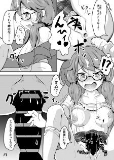 [Mudai Picture (Nioti)] Kyoufu! 5-Endama de Yareru Onna! Usami Sumireko (Touhou Project) [Digital] - page 19