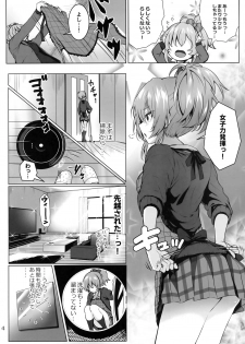 [N.S Craft (Simon)] Mika and P++ (THE IDOLM@STER CINDERELLA GIRLS) - page 3