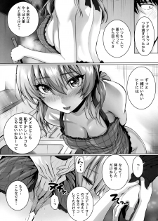 [N.S Craft (Simon)] Mika and P++ (THE IDOLM@STER CINDERELLA GIRLS) - page 22