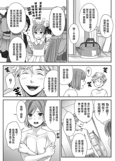 [Miyashita Kitsune] Hon no Dekigokoro desu 3 [Chinese] [瑞树汉化组] - page 5