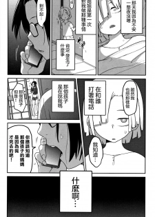 [Tsukusun] Gyaku●Onee-san Nisshi | 虐姐日誌 (Ryona King Vol. 4) [Chinese] [沒有漢化] - page 9