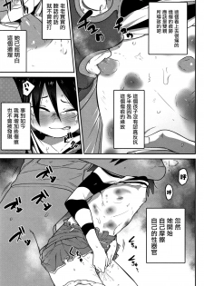 [Tsukusun] Higyakutai Shoujo Kansatsuki (COMIC Mate Legend Vol. 27)  [Chinese] [沒有漢化] - page 14