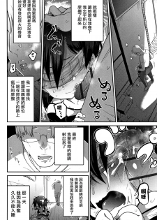 [Tsukusun] Higyakutai Shoujo Kansatsuki (COMIC Mate Legend Vol. 27)  [Chinese] [沒有漢化] - page 7