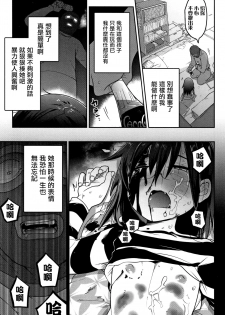 [Tsukusun] Higyakutai Shoujo Kansatsuki (COMIC Mate Legend Vol. 27)  [Chinese] [沒有漢化] - page 24