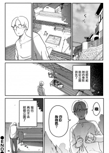 [Tsukusun] Higyakutai Shoujo Kansatsuki (COMIC Mate Legend Vol. 27)  [Chinese] [沒有漢化] - page 25