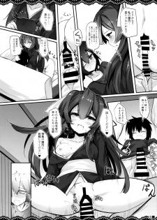 (C96) [Jigizagi (Ai Takurou)] Kan Korori (Kantai Collection -KanColle-) - page 14