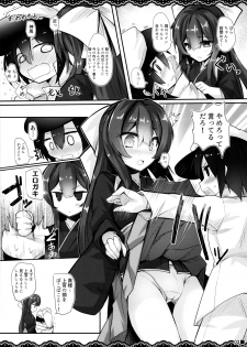 (C96) [Jigizagi (Ai Takurou)] Kan Korori (Kantai Collection -KanColle-) - page 4