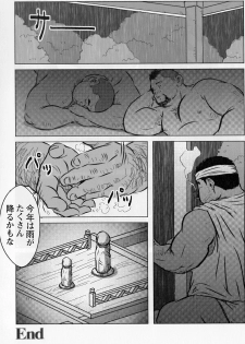 [Netcub] Ame ga Furu Shima (G-men No.186 2011-9) - page 18