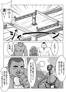 [Netcub] Ame ga Furu Shima (G-men No.186 2011-9) - page 10