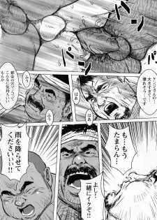 [Netcub] Ame ga Furu Shima (G-men No.186 2011-9) - page 16